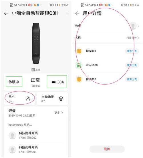 智慧生活新篇章 智能門鎖，守護安全與便捷的雙重密鑰