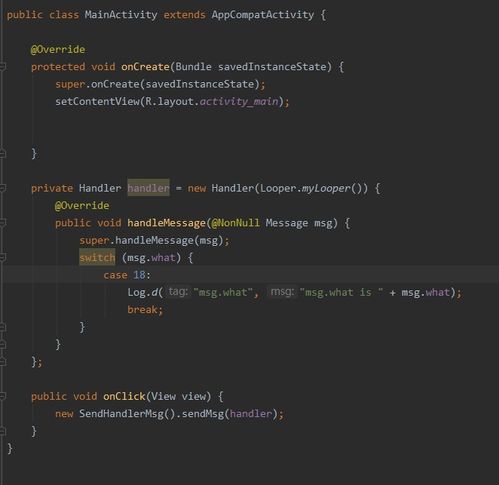 Android Handler機制 兩個類之間高效傳輸消息的實現